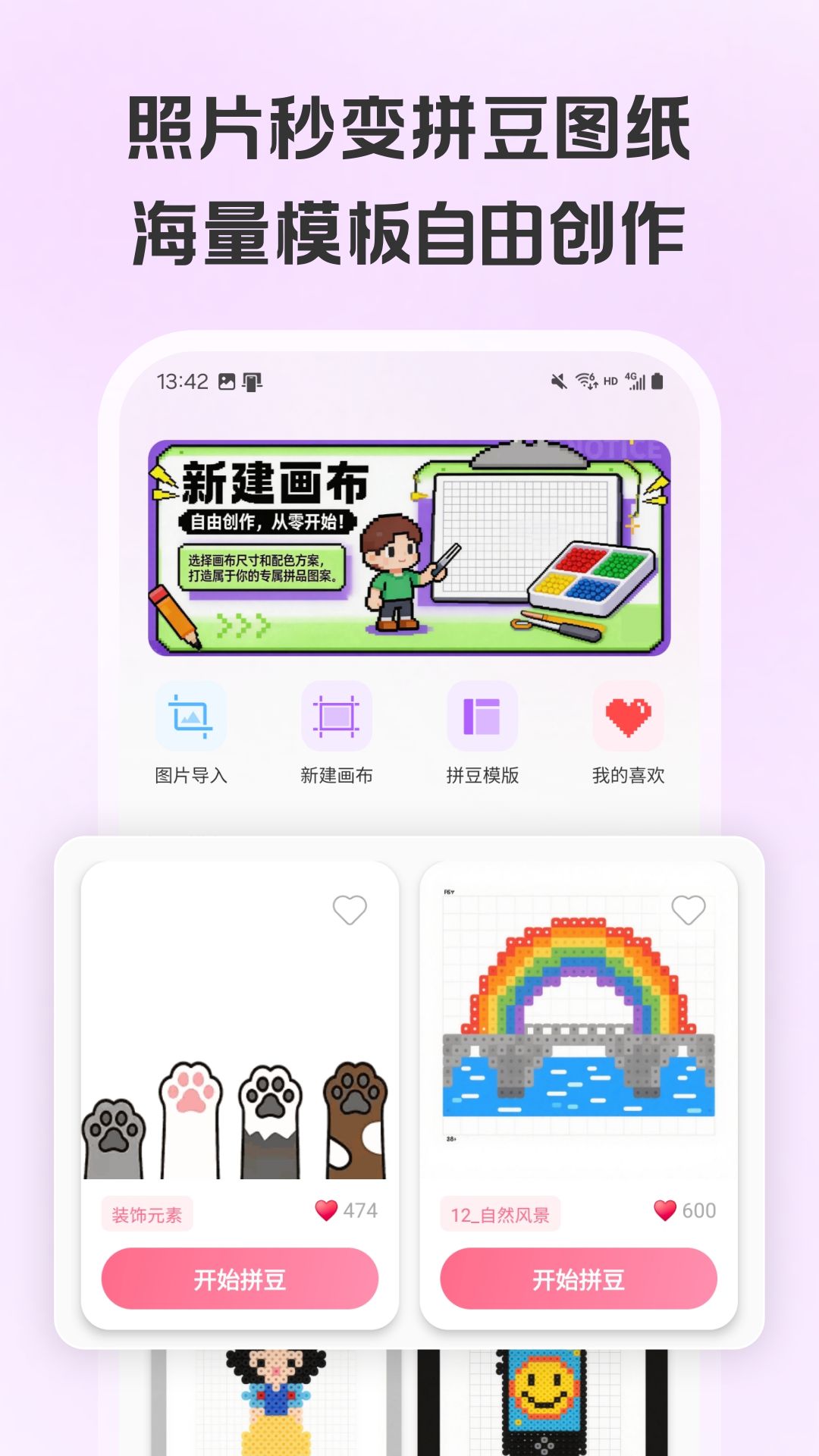 ƴ����-���ػ���������v1.0.7 �ֻ����ػ滭��