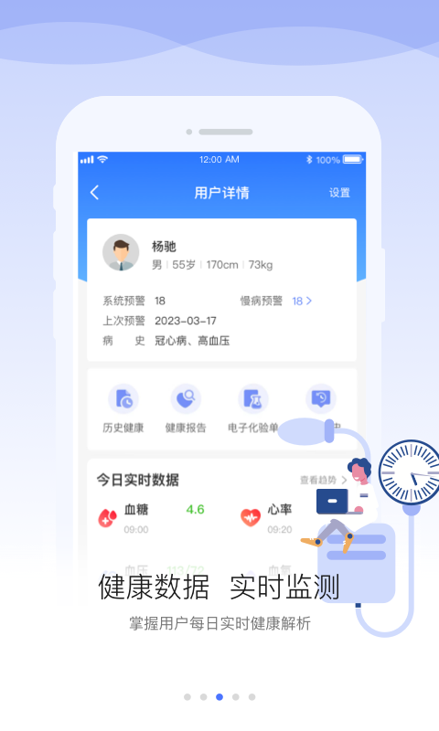 莱康宁医生 安卓版 下载