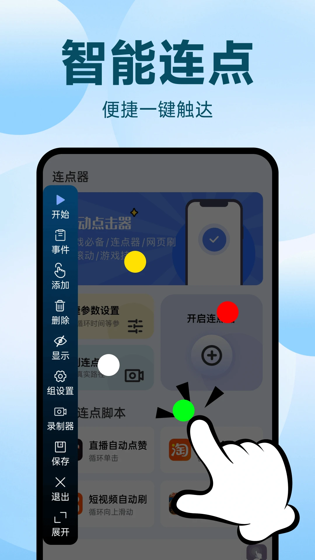 ����Զ������v1.0.11 �ֻ��Զ����㹤��
