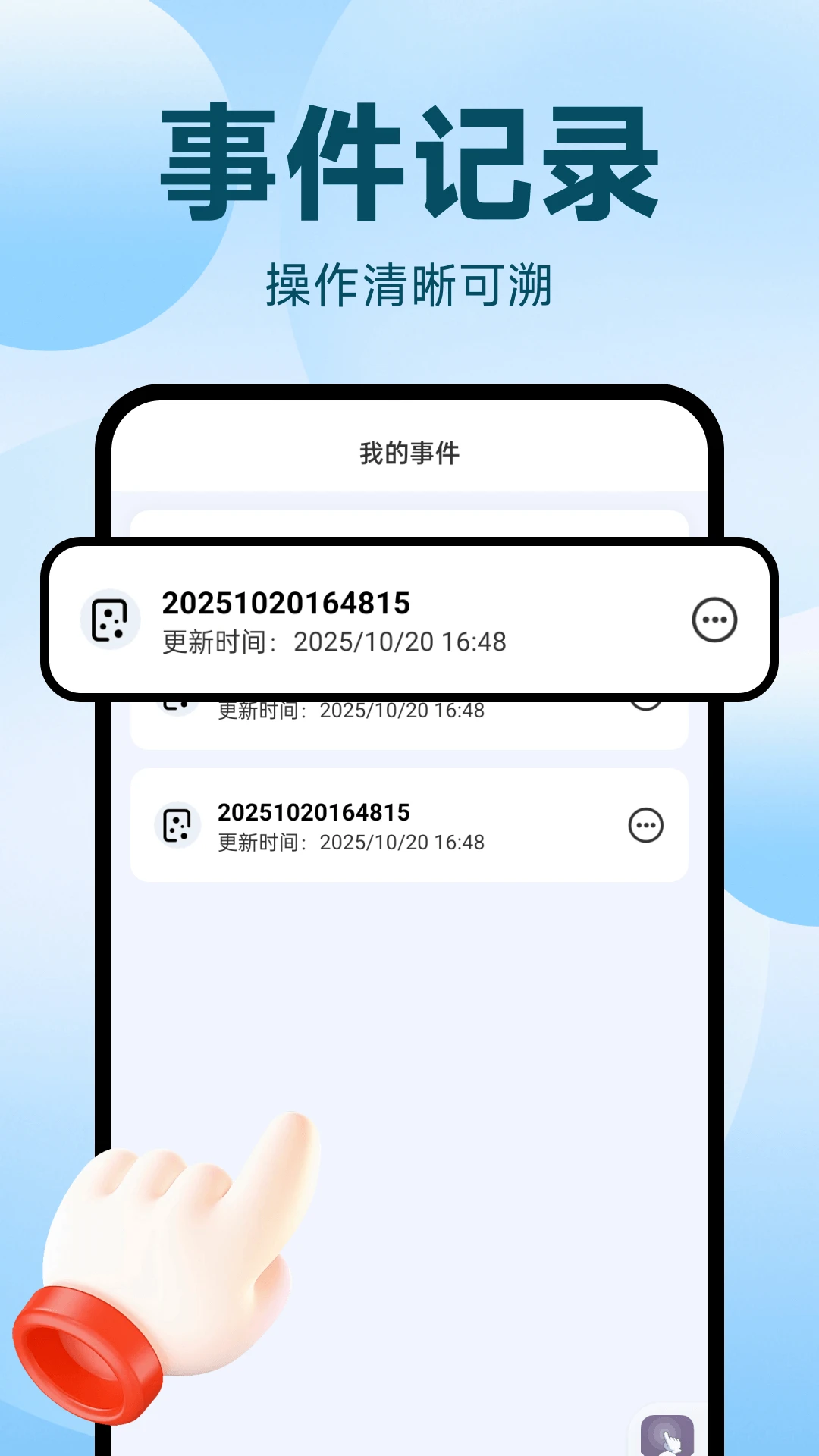 ����Զ������v1.0.11 �ֻ��Զ����㹤��
