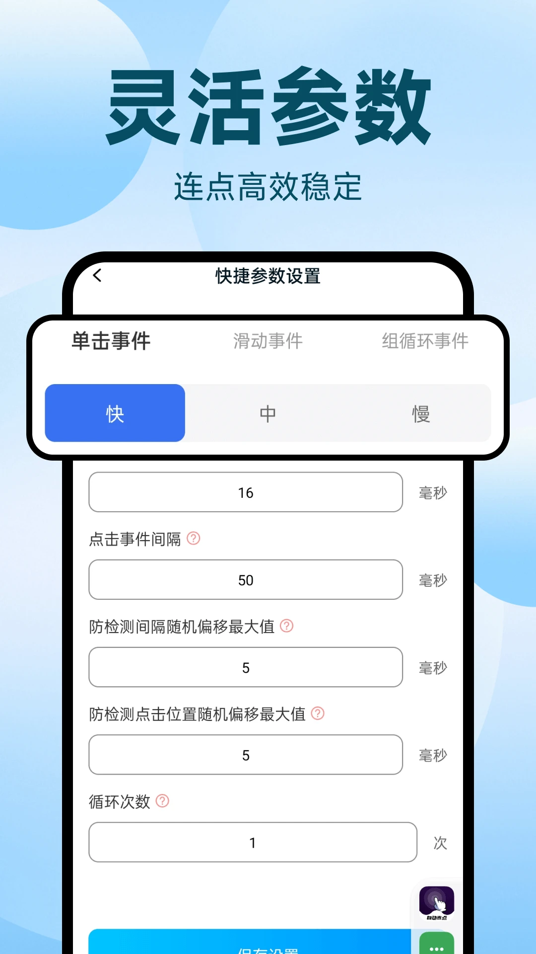 ����Զ������v1.0.11 �ֻ��Զ����㹤��