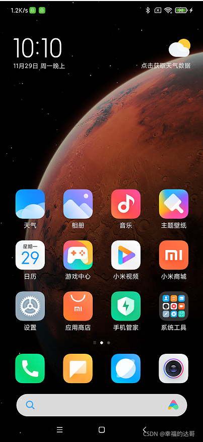一隅 安卓版 界面 截图