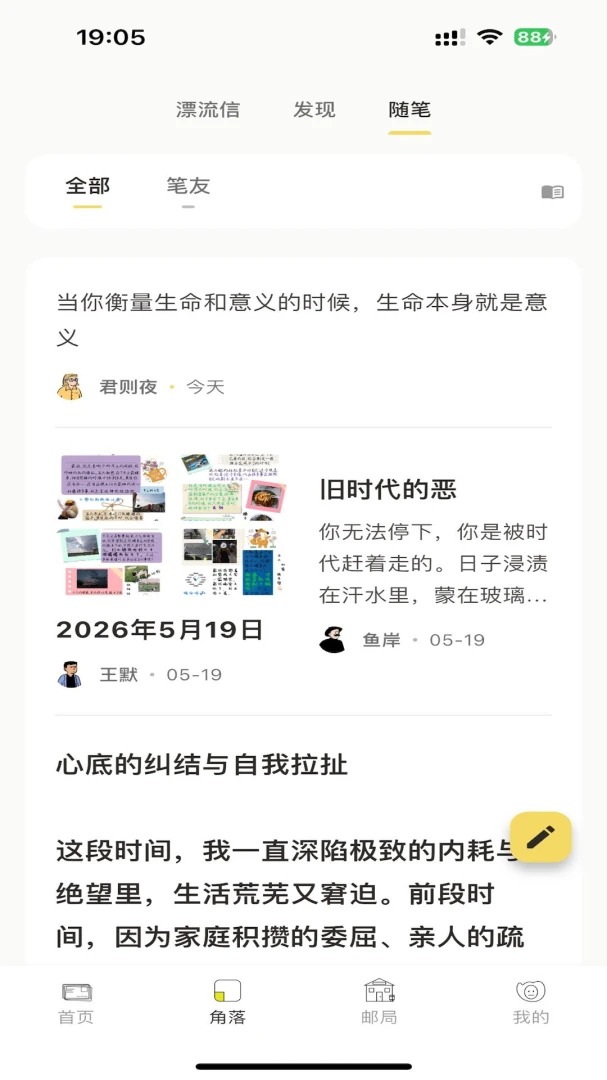 һ��-��¼�����С����v3.2.0 ��ů������