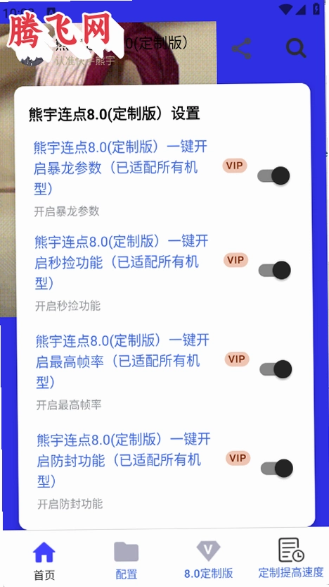 ����������8.0���ư�v8.0 ���°�