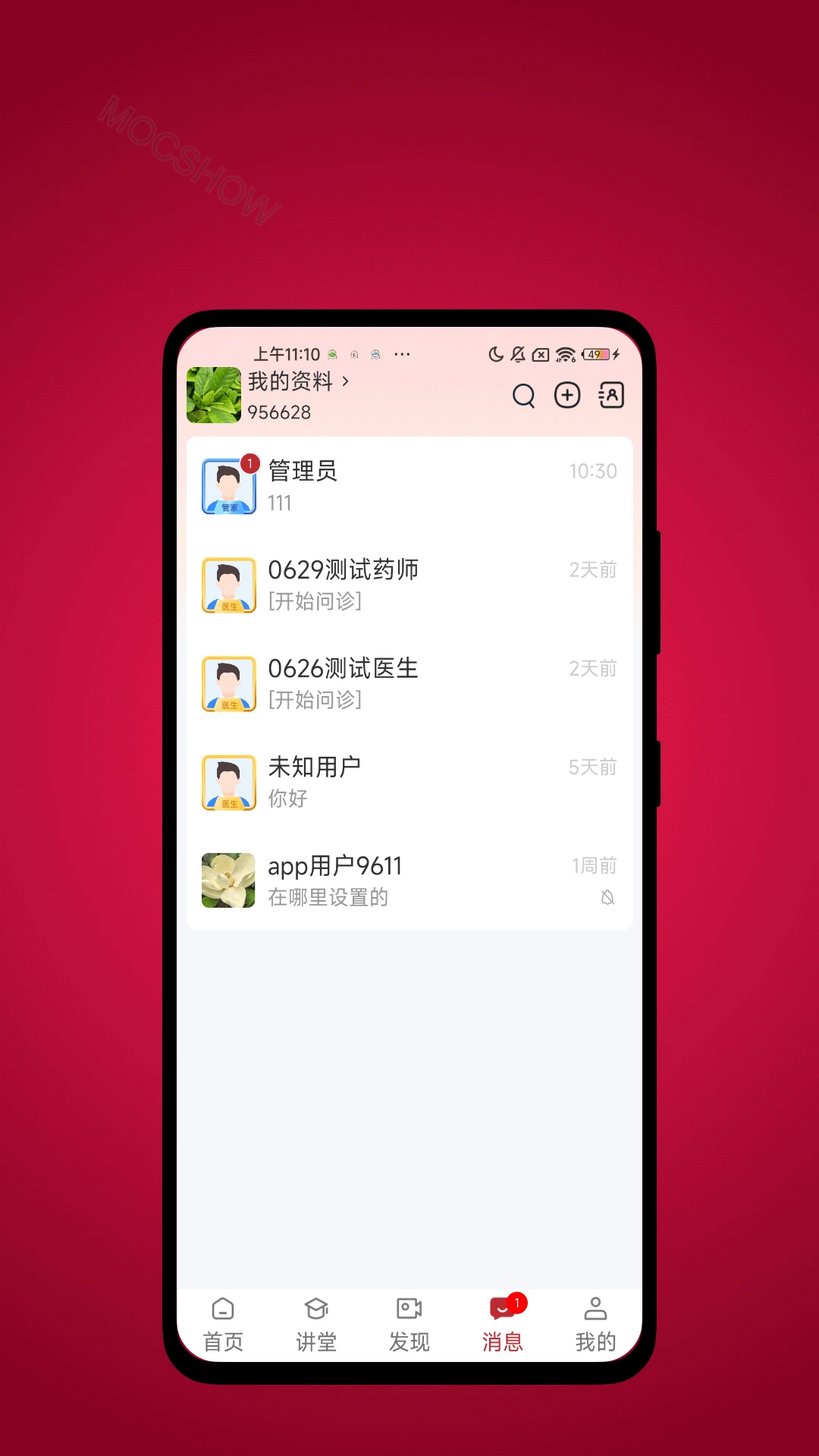 太乙云养-数字生命陪伴v1.0.4 全新版本
