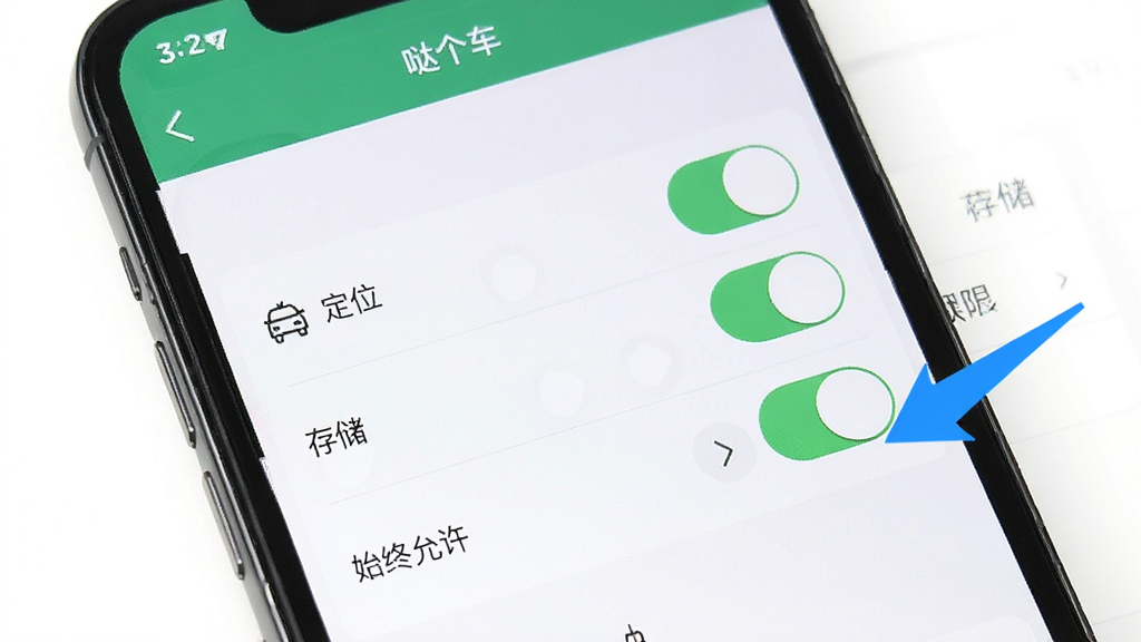 一张手机屏幕显示“哒个车”App的权限设置页面,画面中有定位、存储和电话权限的开关按钮,旁边有蓝色箭头指向“始终允许”选项,背景是手机设置界面,风格清晰,画质干净无多余元素