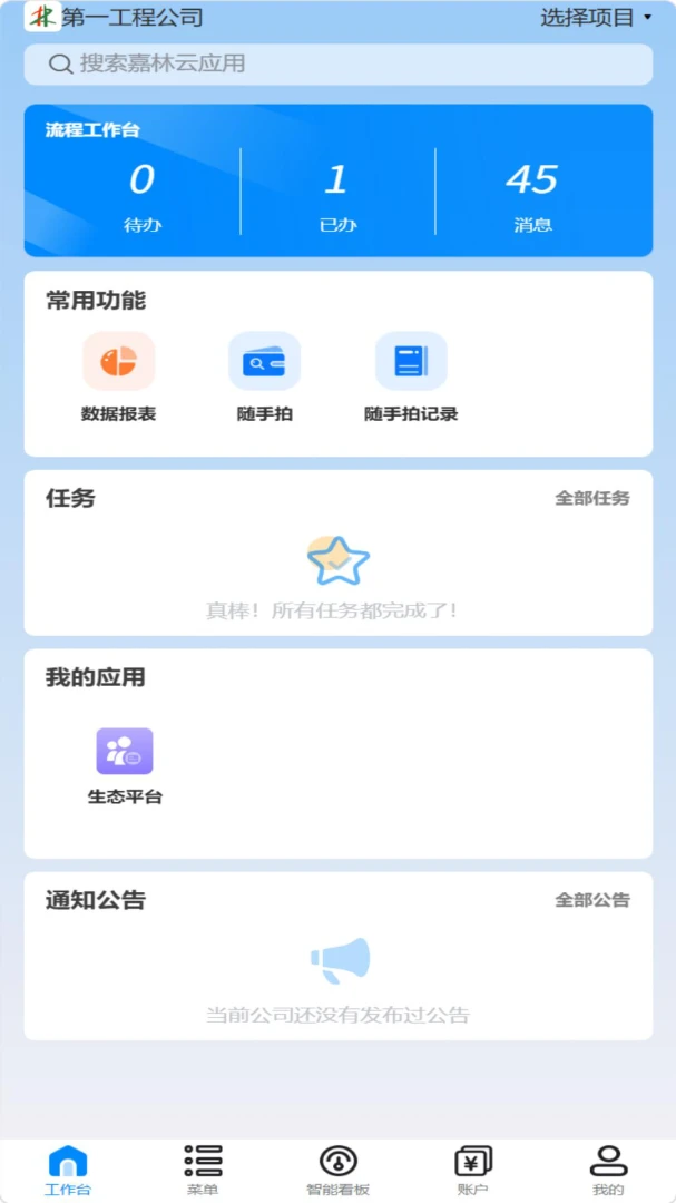 ������v1.0.20 �ֻ���