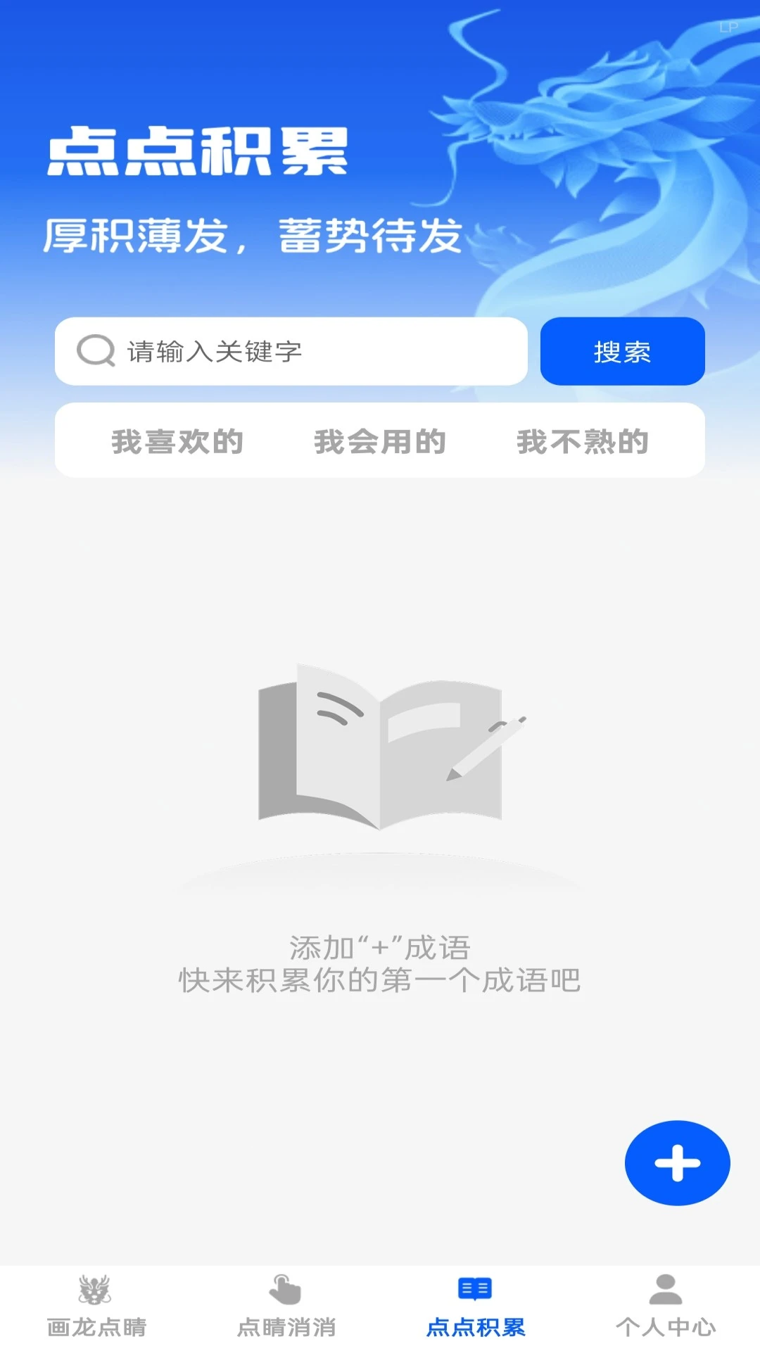 �㾦����-Ȥζ����ѧϰv1.0.6 �°�����