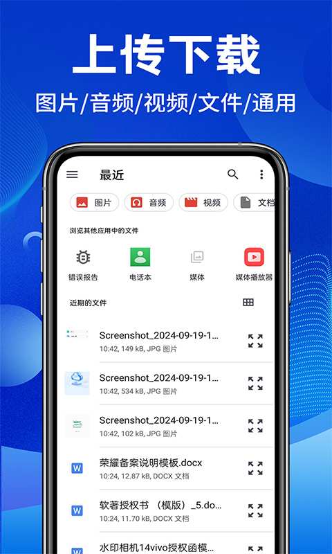 编辑照片管家 安卓版