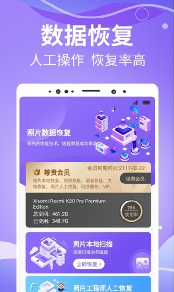 编辑照片管家 安卓版 下载