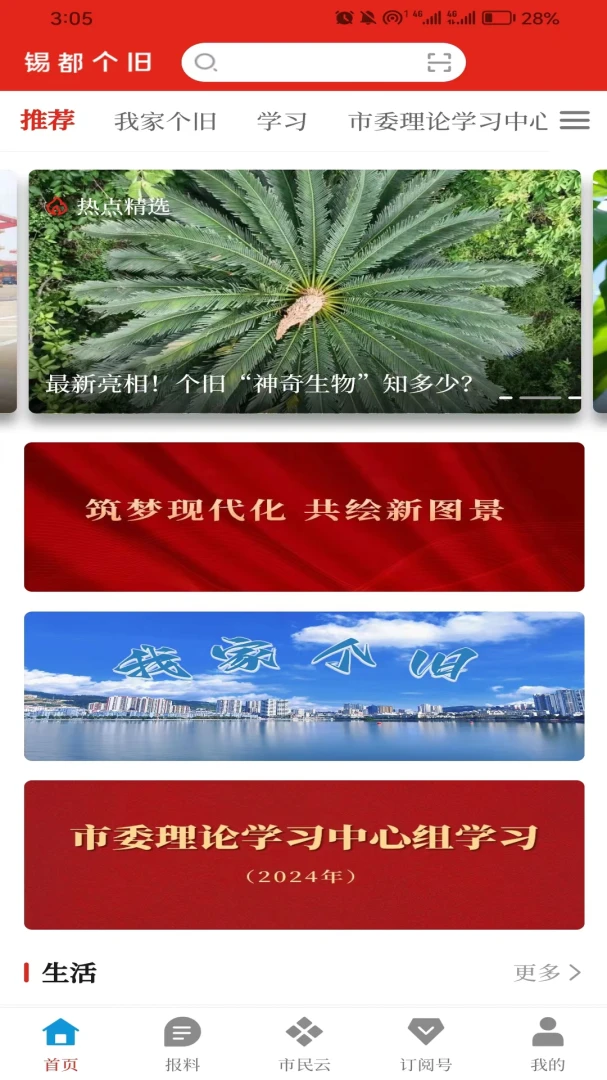 ��������-����������Ѷƽ̨v1.1.2 ������Ѷ�Ż���