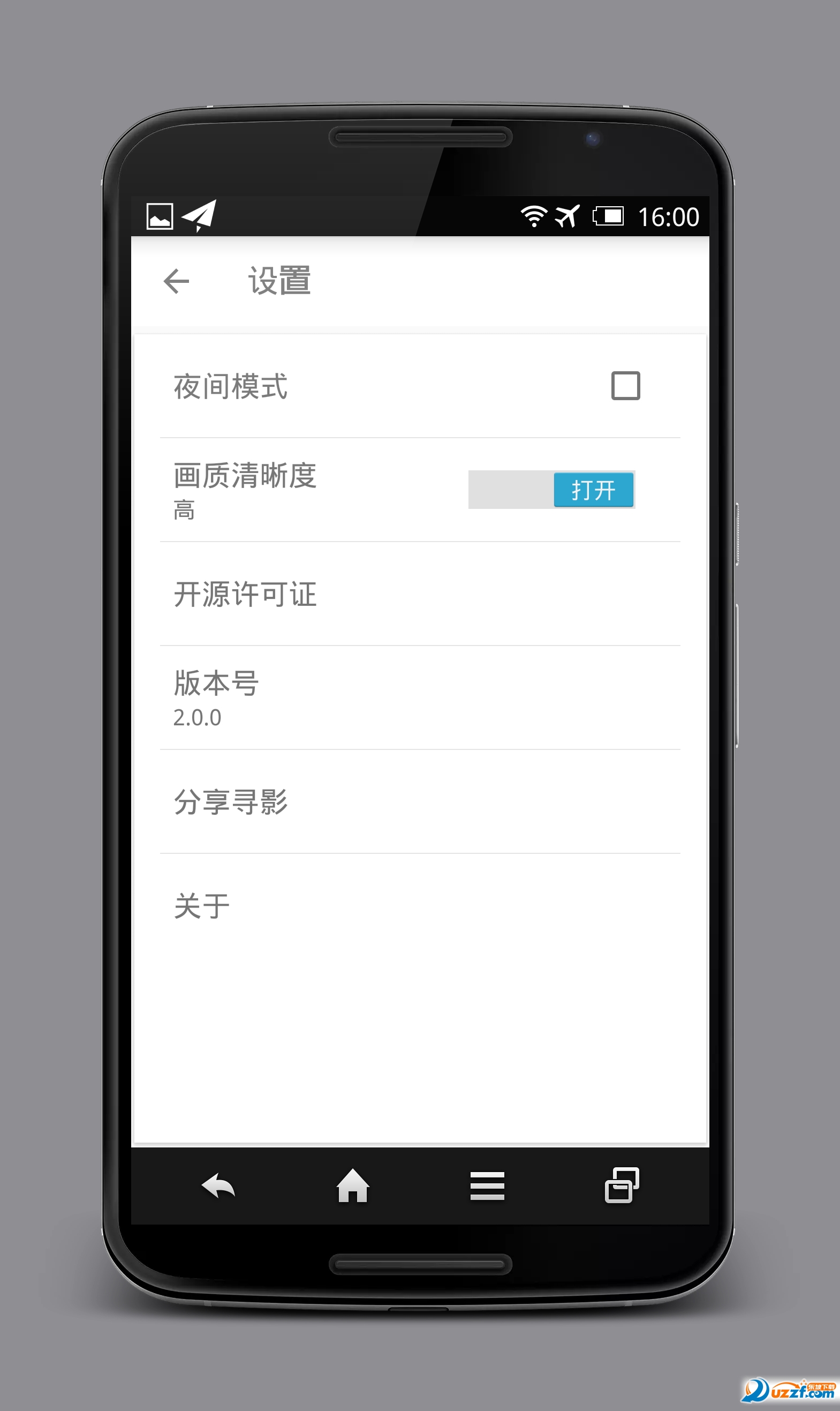 影查查 安卓版 下载