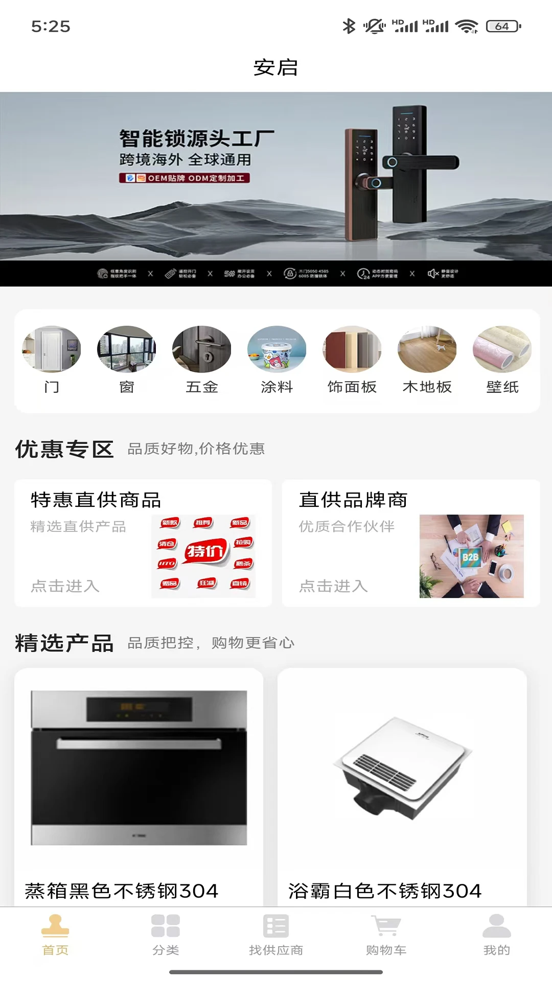 ����-�ֻ�Ӧ�ù�������v1.0.7 ��׿��
