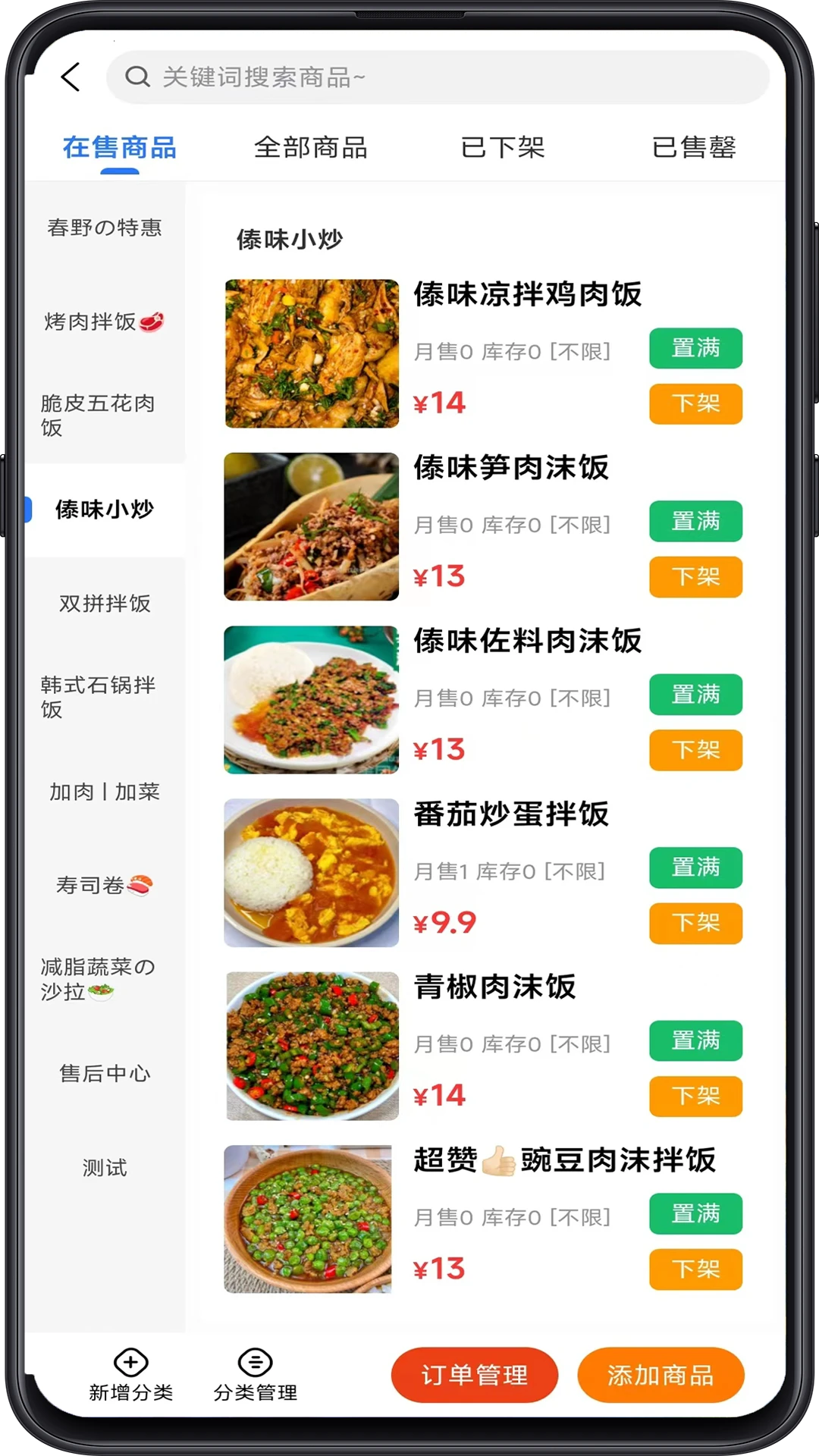 �Ƶ��̼Ұ�-�տ���˹���v1.25.8 �ٷ���