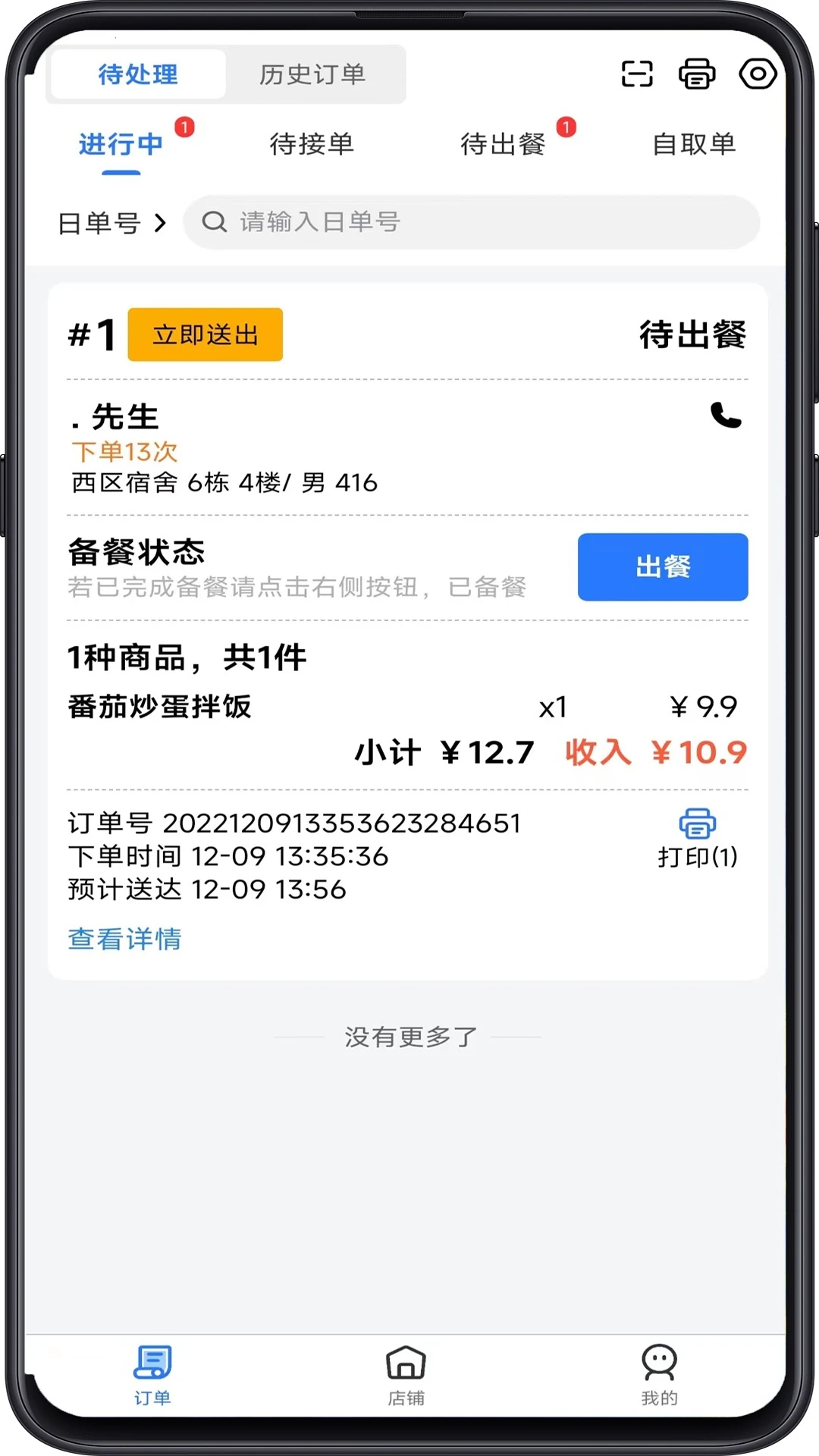 �Ƶ��̼Ұ�-�տ���˹���v1.25.8 �ٷ���