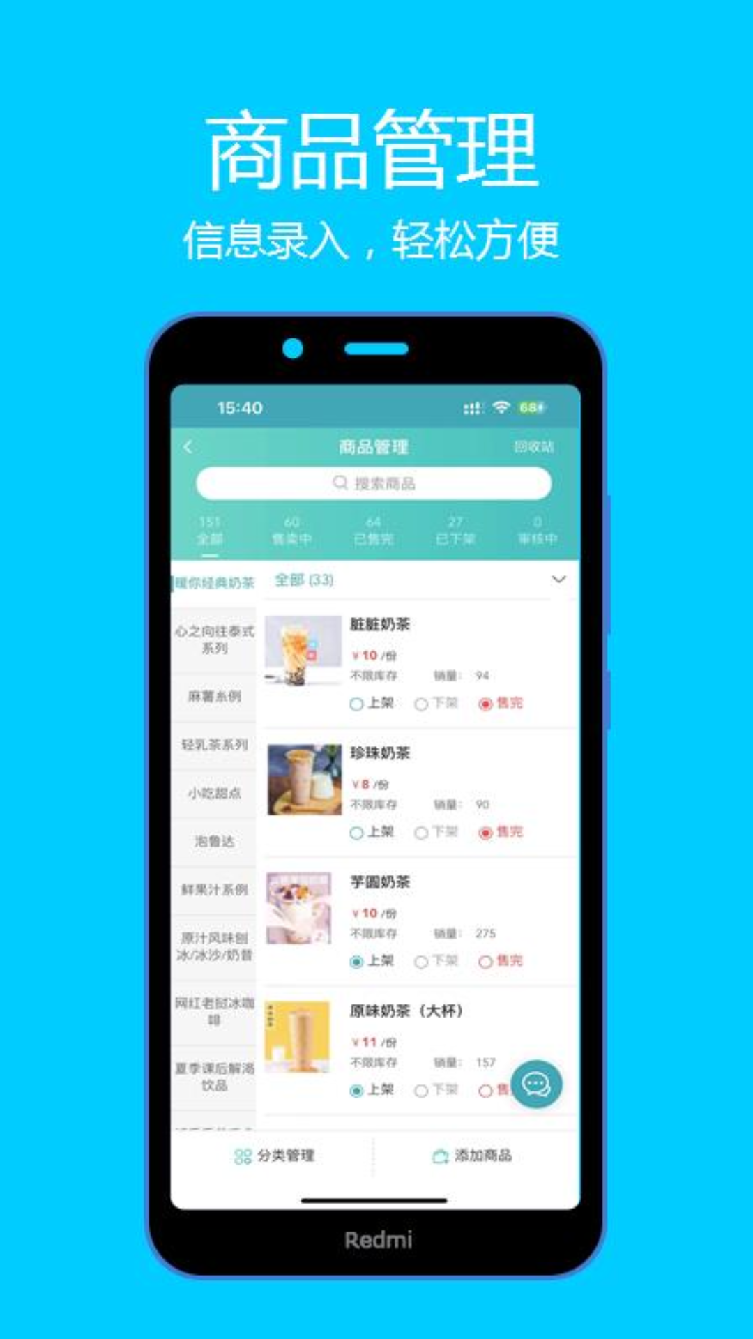 云点商家版 安卓版 界面截图