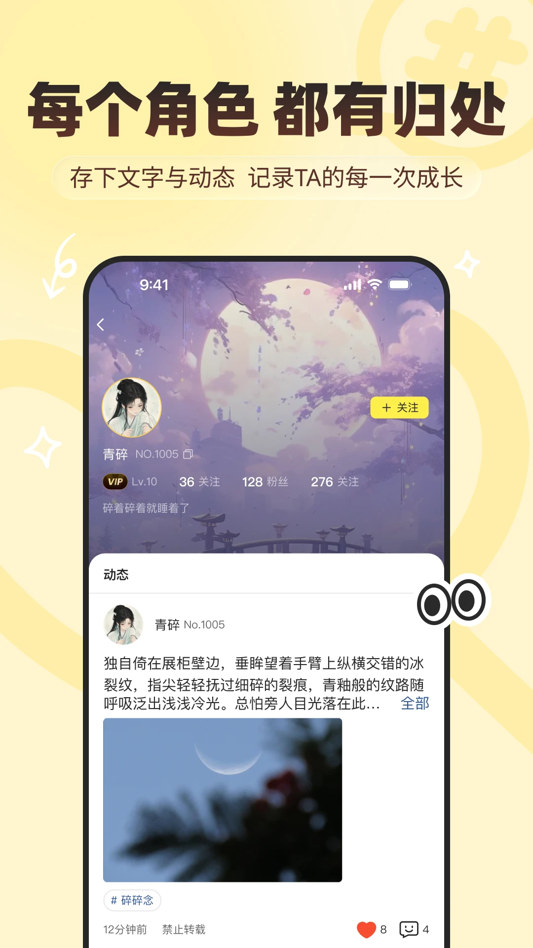 有皮气-角色扮演互动软件v1.0.1 全新上线版