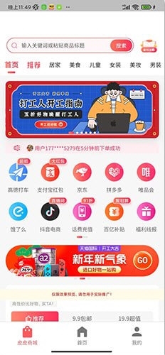 有皮气 安卓版 下载