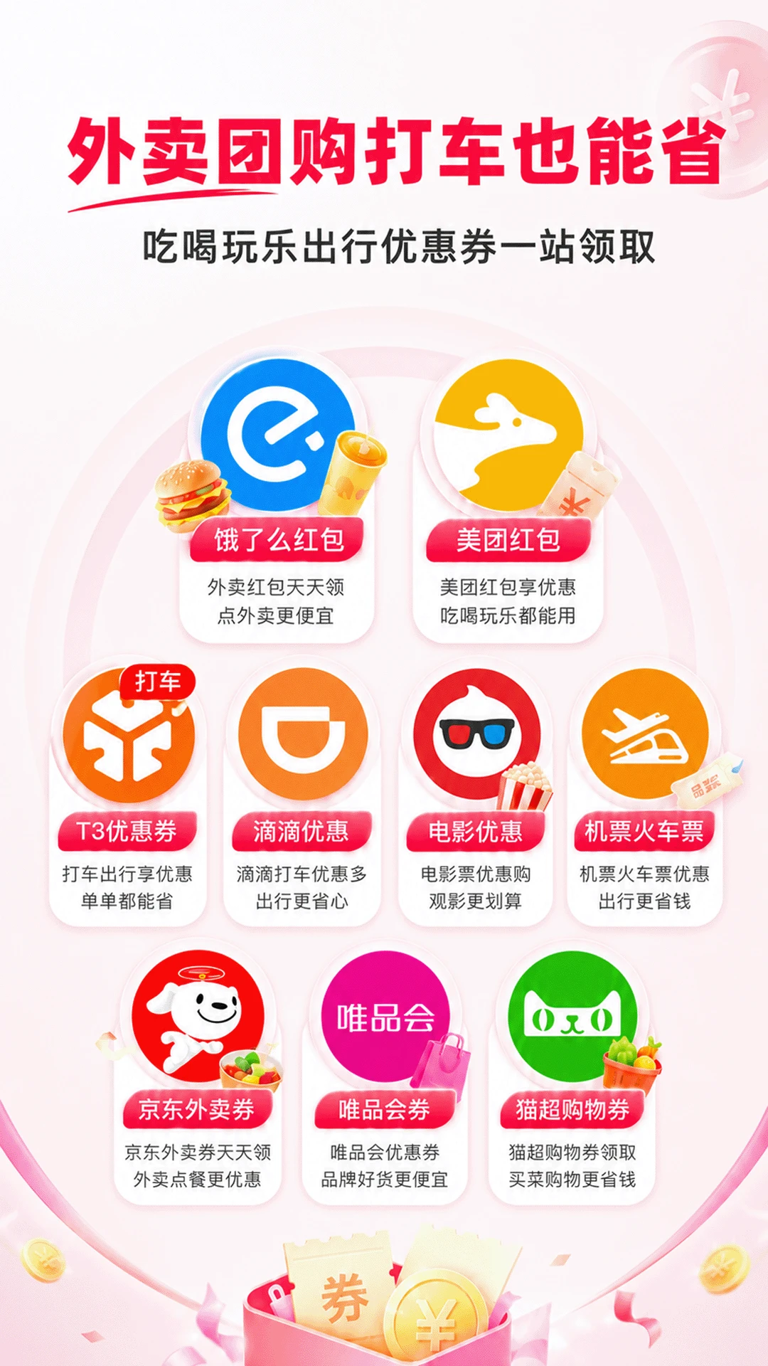 ʡǮ��v6.0.8 ��׿��