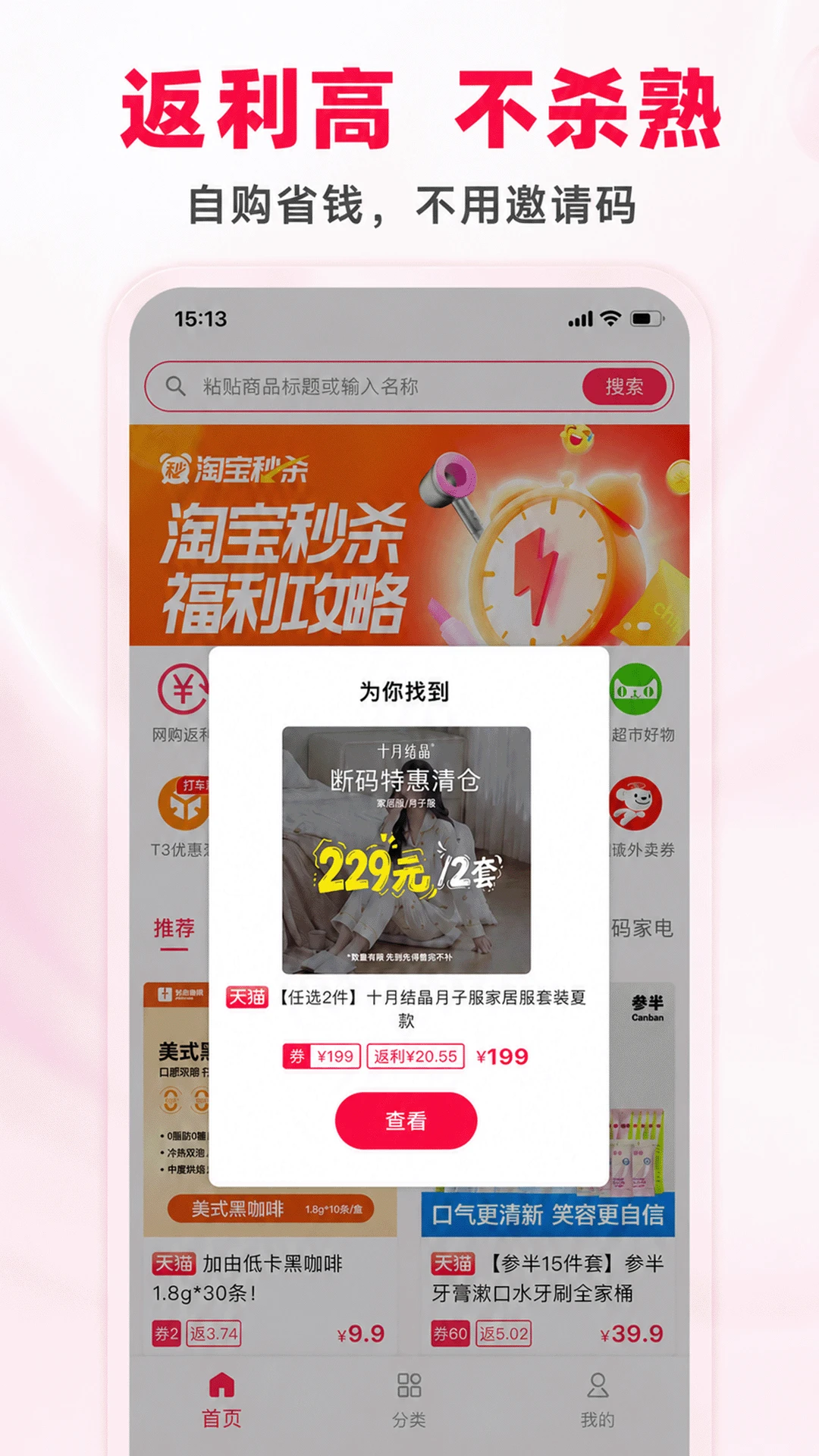 ʡǮ��v6.0.8 ��׿��