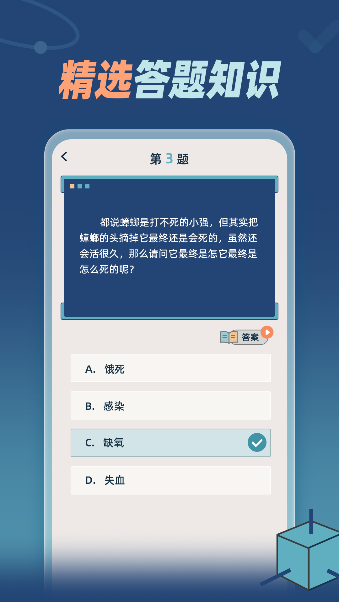 ֪ʶ�ʴ�v1.0.3 ��׿��