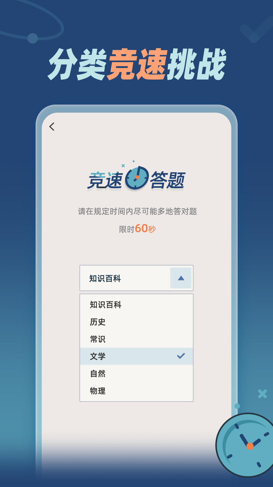 ֪ʶ�ʴ�v1.0.3 ��׿��