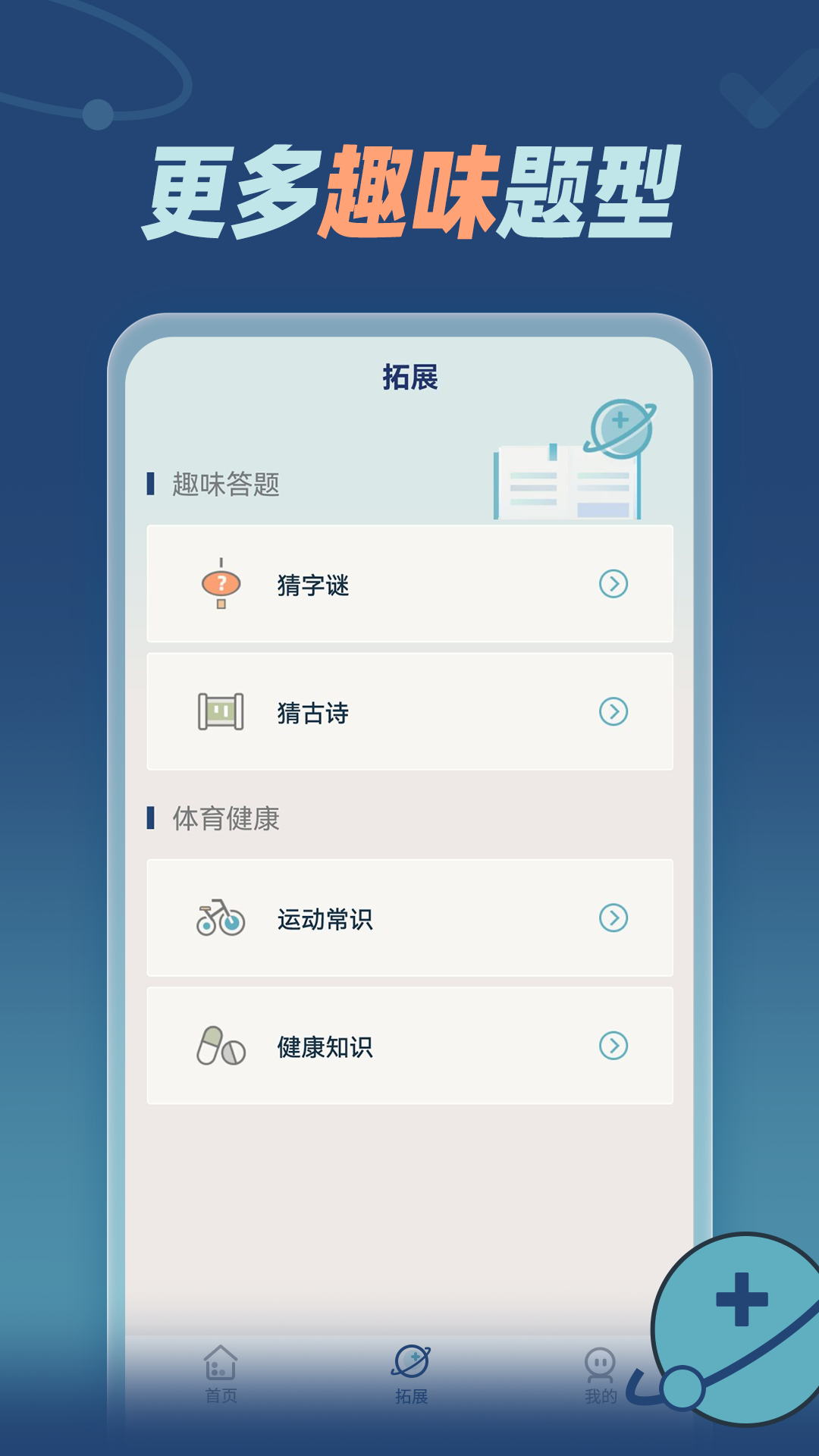 ֪ʶ�ʴ�v1.0.3 ��׿��