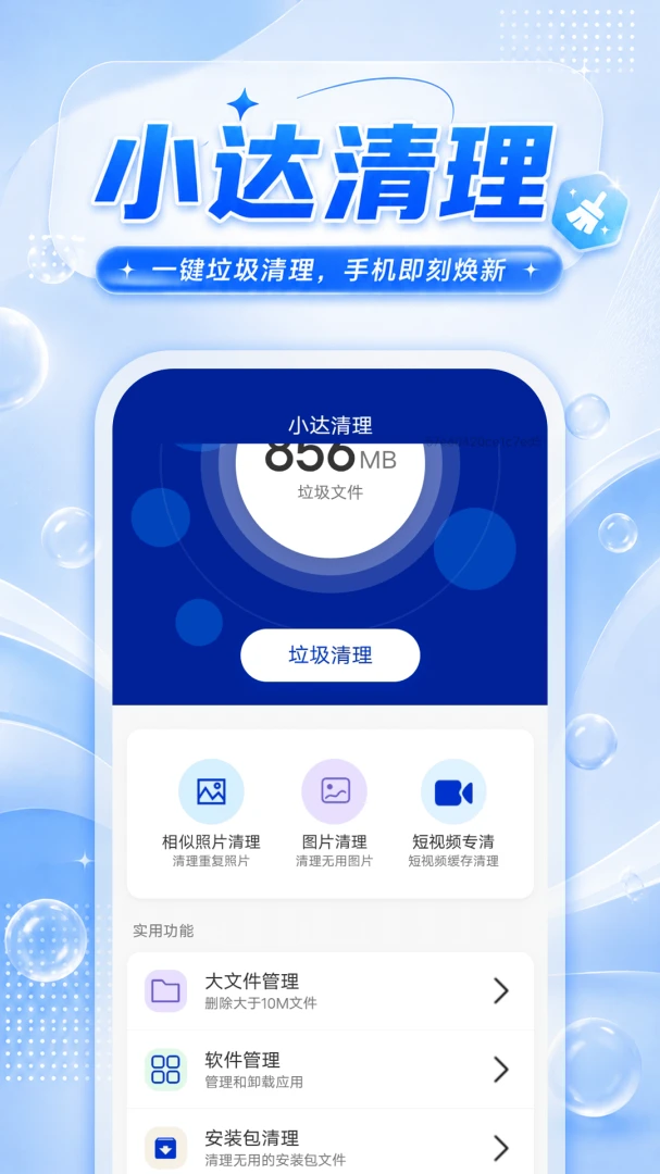 С������-�ֻ�������������v1.0.1 ������