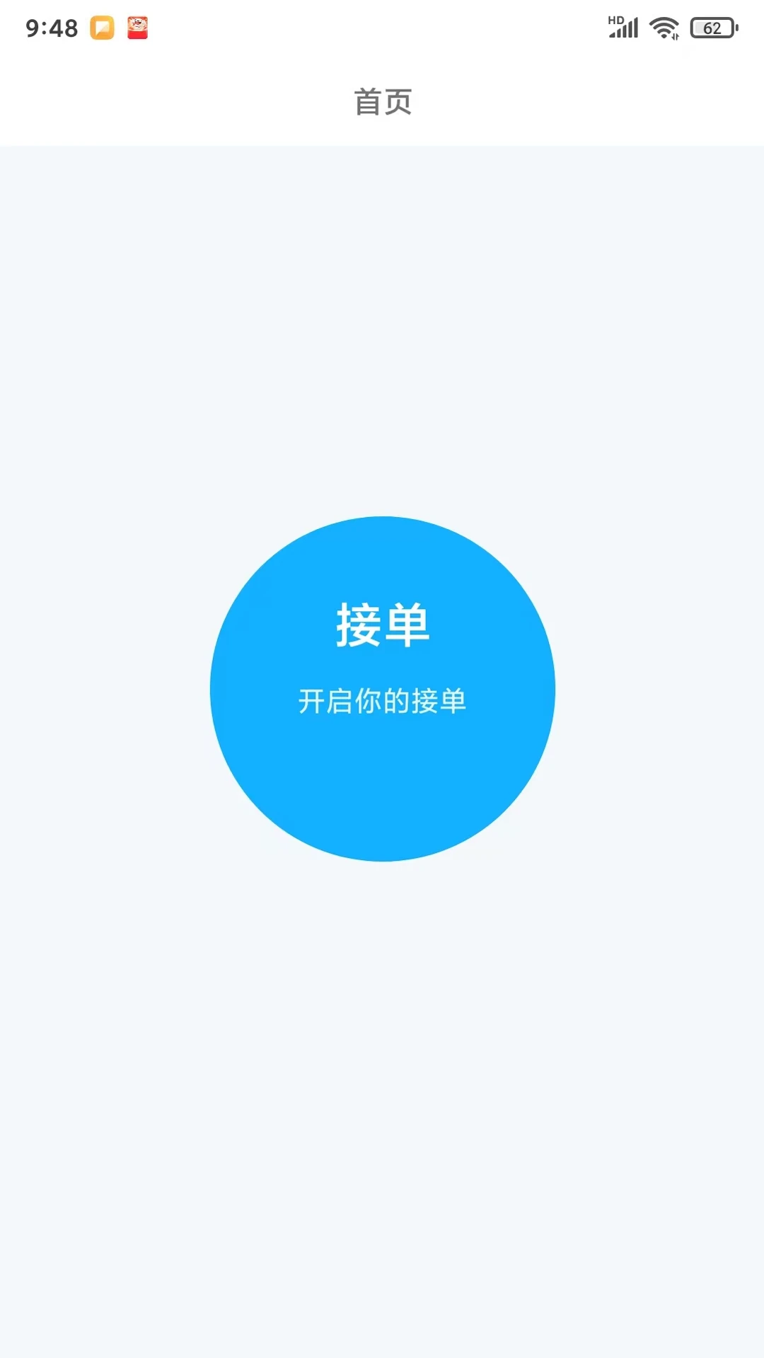 G5��˾����-˾���ӵ�����v3.2.3.162 ��׿��