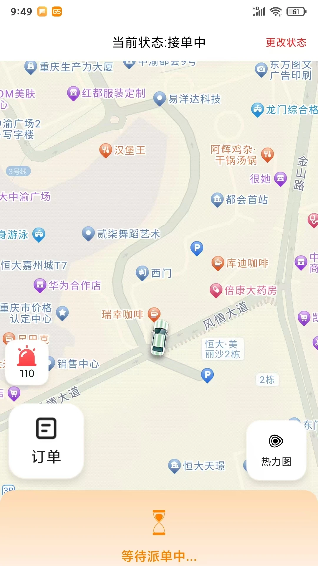 G5��˾����-˾���ӵ�����v3.2.3.162 ��׿��