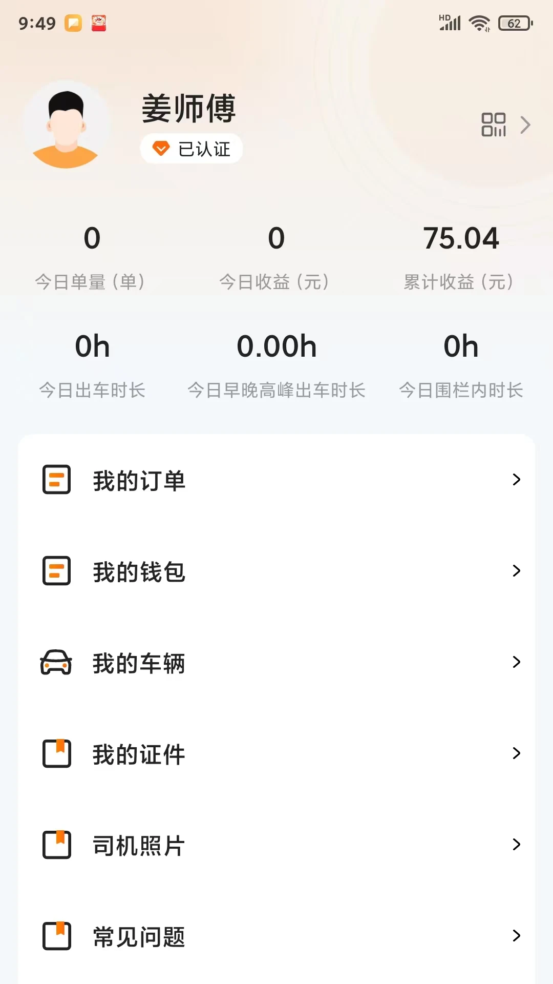 G5��˾����-˾���ӵ�����v3.2.3.162 ��׿��