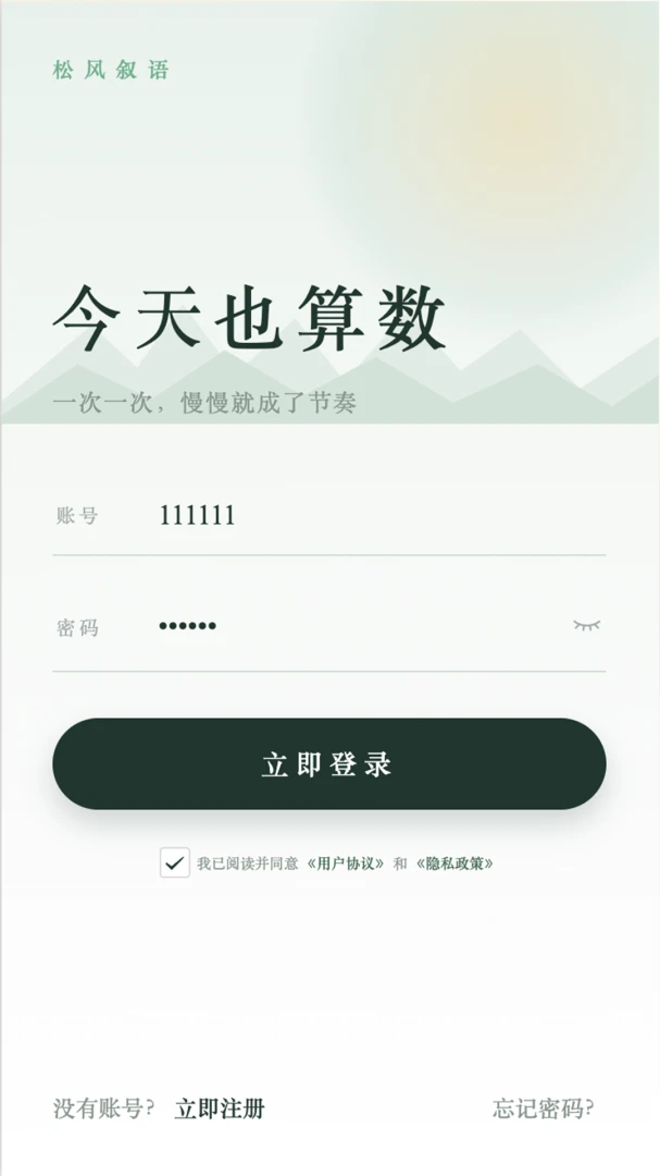 �ɷ�����-���ֽ�������v2.0.1 ��׿��