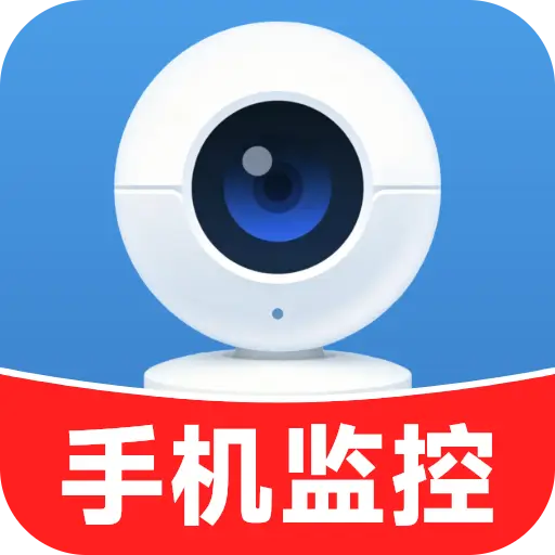 联动手机监控管家-远程看家助手v1.5.1.9 最新版