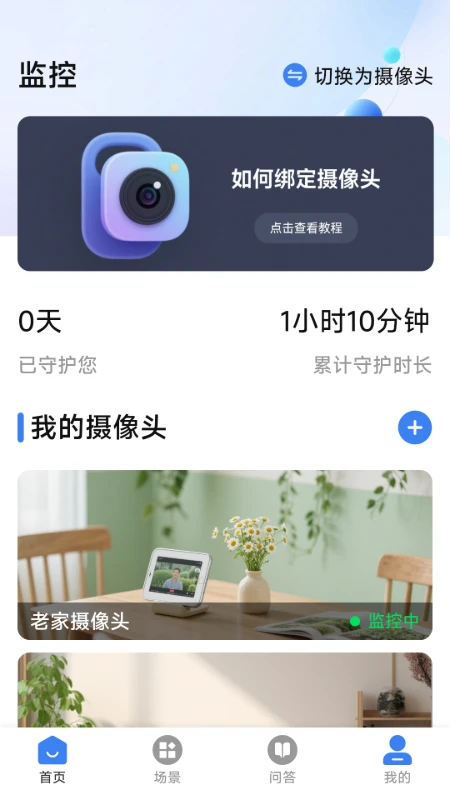�����ֻ���عܼ�-Զ�̿�������v1.5.1.9 ���°�