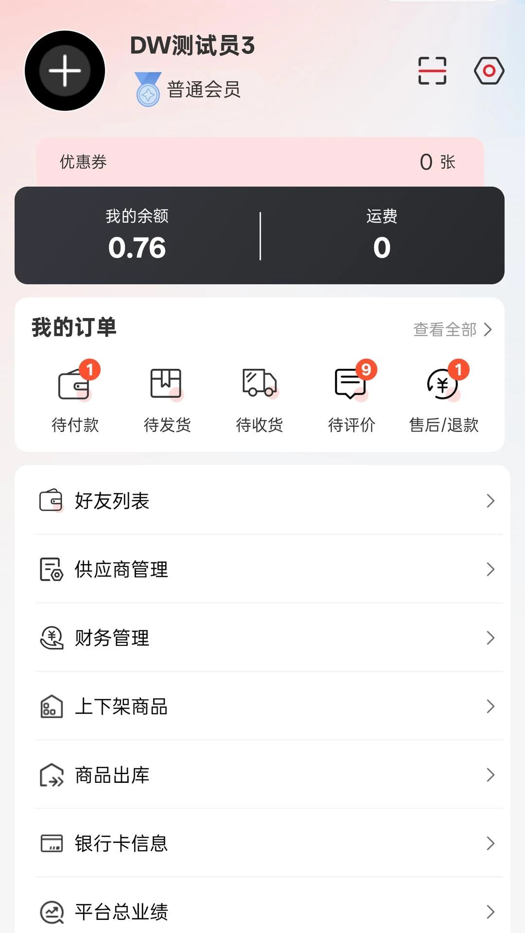 千喜臻选-精选好物购物平台v1.1.95 安卓版