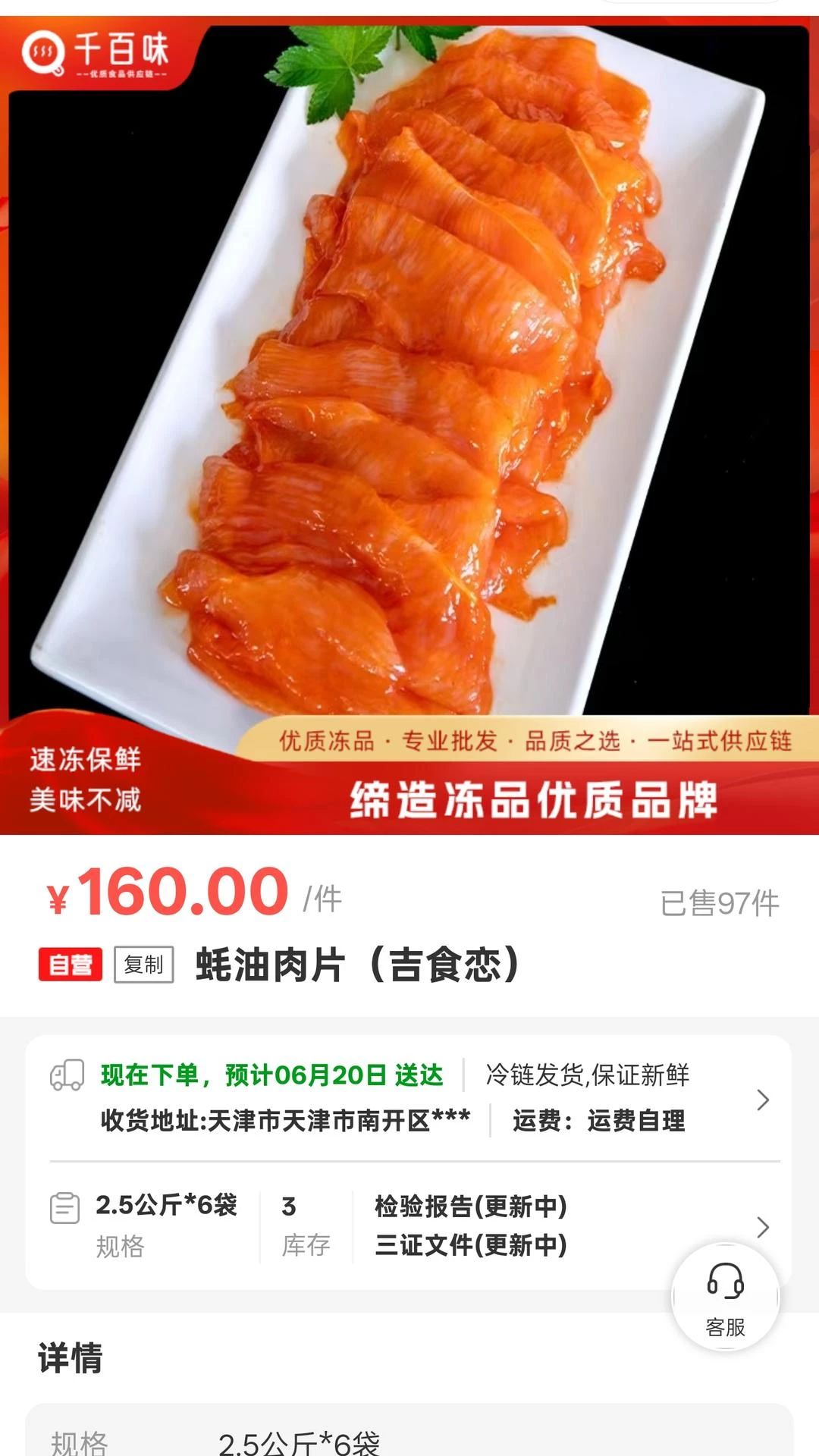 千喜臻选-精选好物购物平台v1.1.95 安卓版