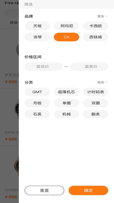 千喜臻选 安卓版 界面截图