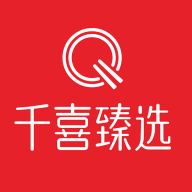 千喜臻选-精选好物购物平台v1.1.95 安卓版