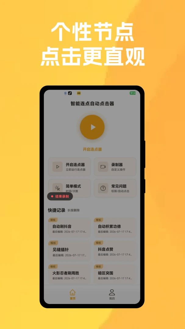���������Զ������-�Զ�����������v1.0.3 �ȶ���