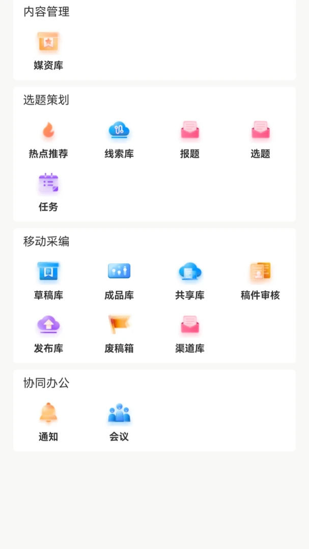 �˳���ýͨ-������Ѷ����ƽ̨v1.1.0 �ٷ���׿��