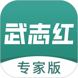 武志红心理专家版-心理咨询自助工具v3.6.0 专业心理自助版本