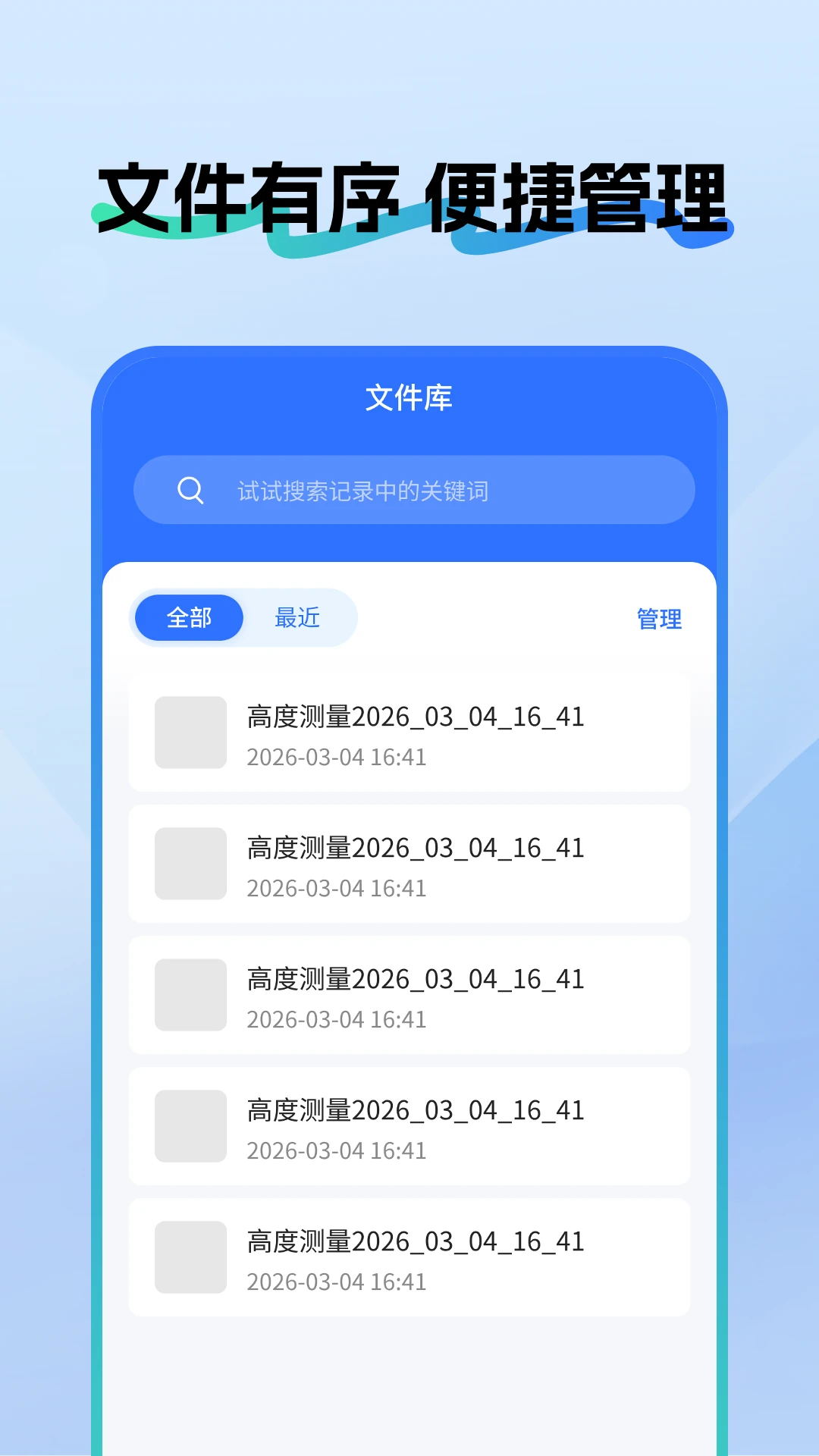 ��ѳ��Ӳ����v1.0.6 �ֻ���������