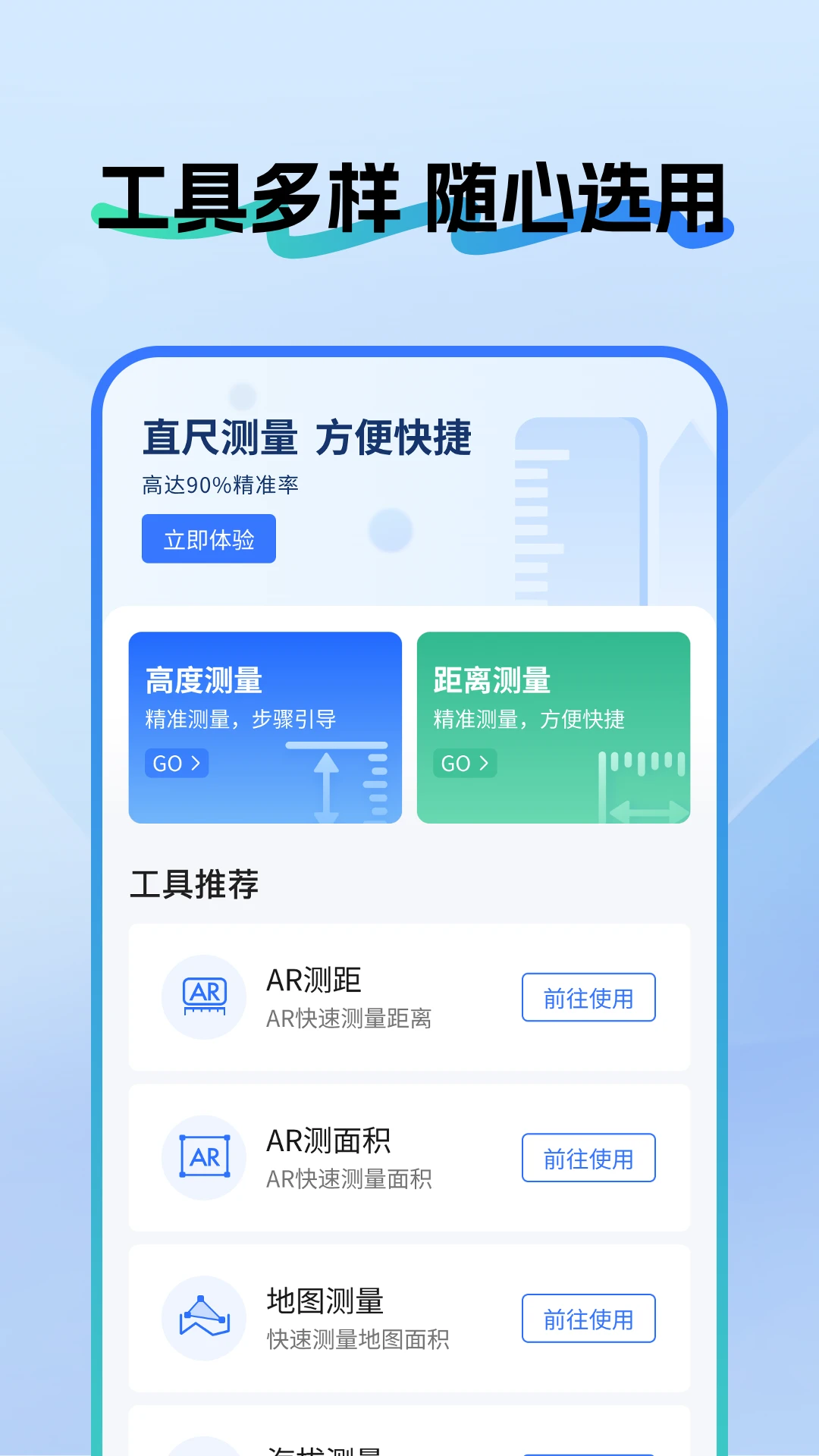 ��ѳ��Ӳ����v1.0.6 �ֻ���������