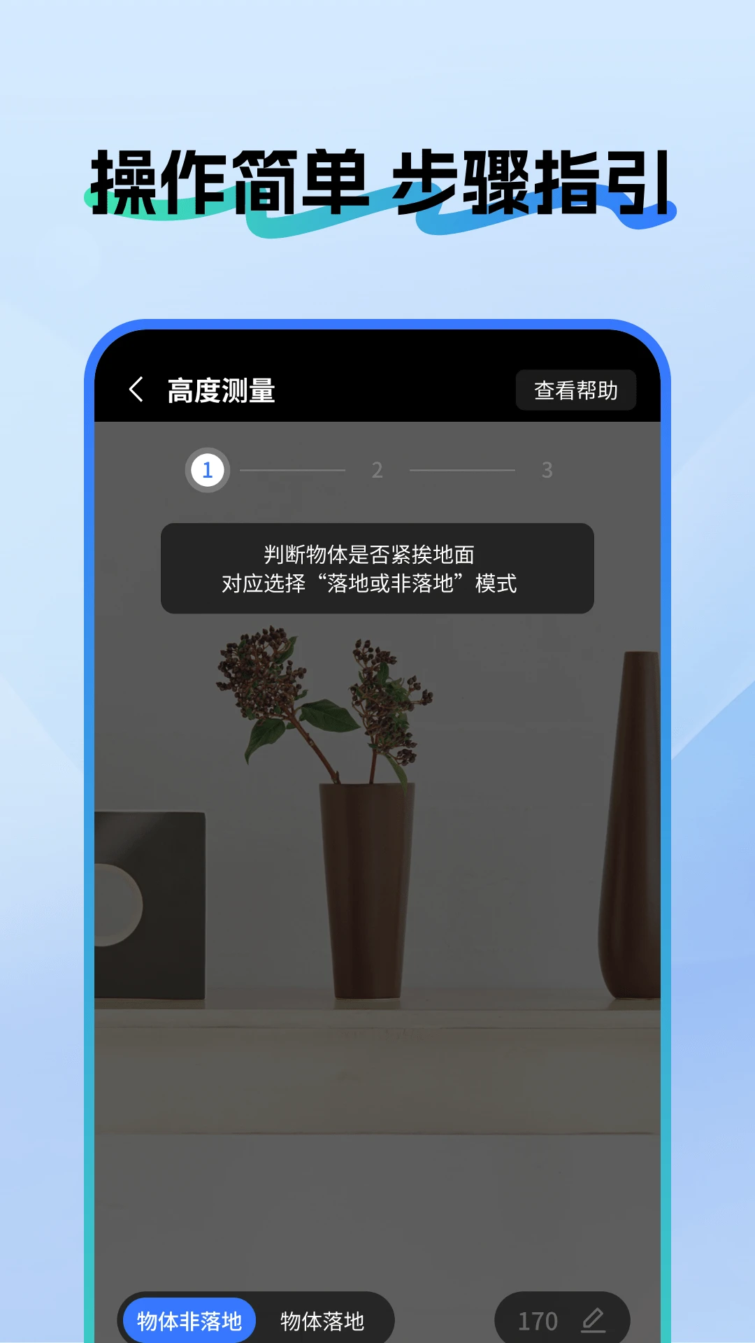 ��ѳ��Ӳ����v1.0.6 �ֻ���������