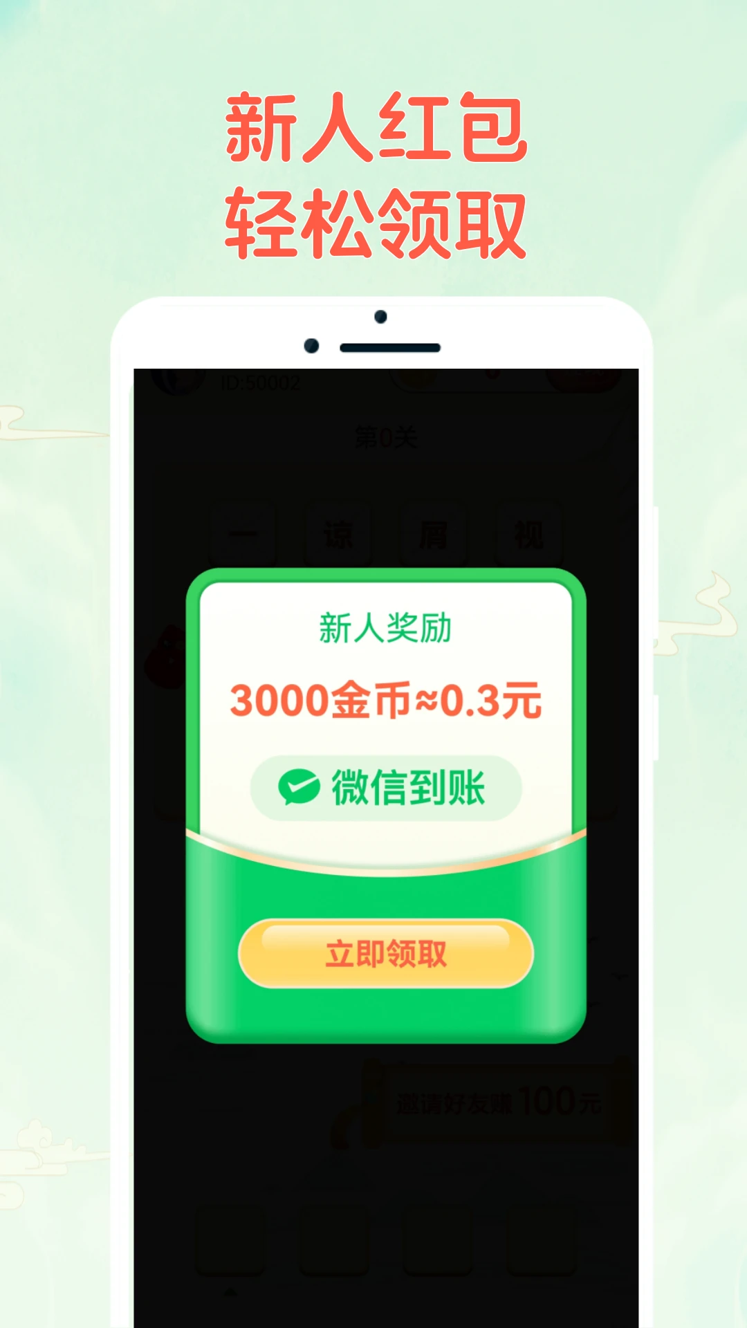 �����ֲ²�-Ȥζ�³��ﴳ��v2.1.8 ȫ���������