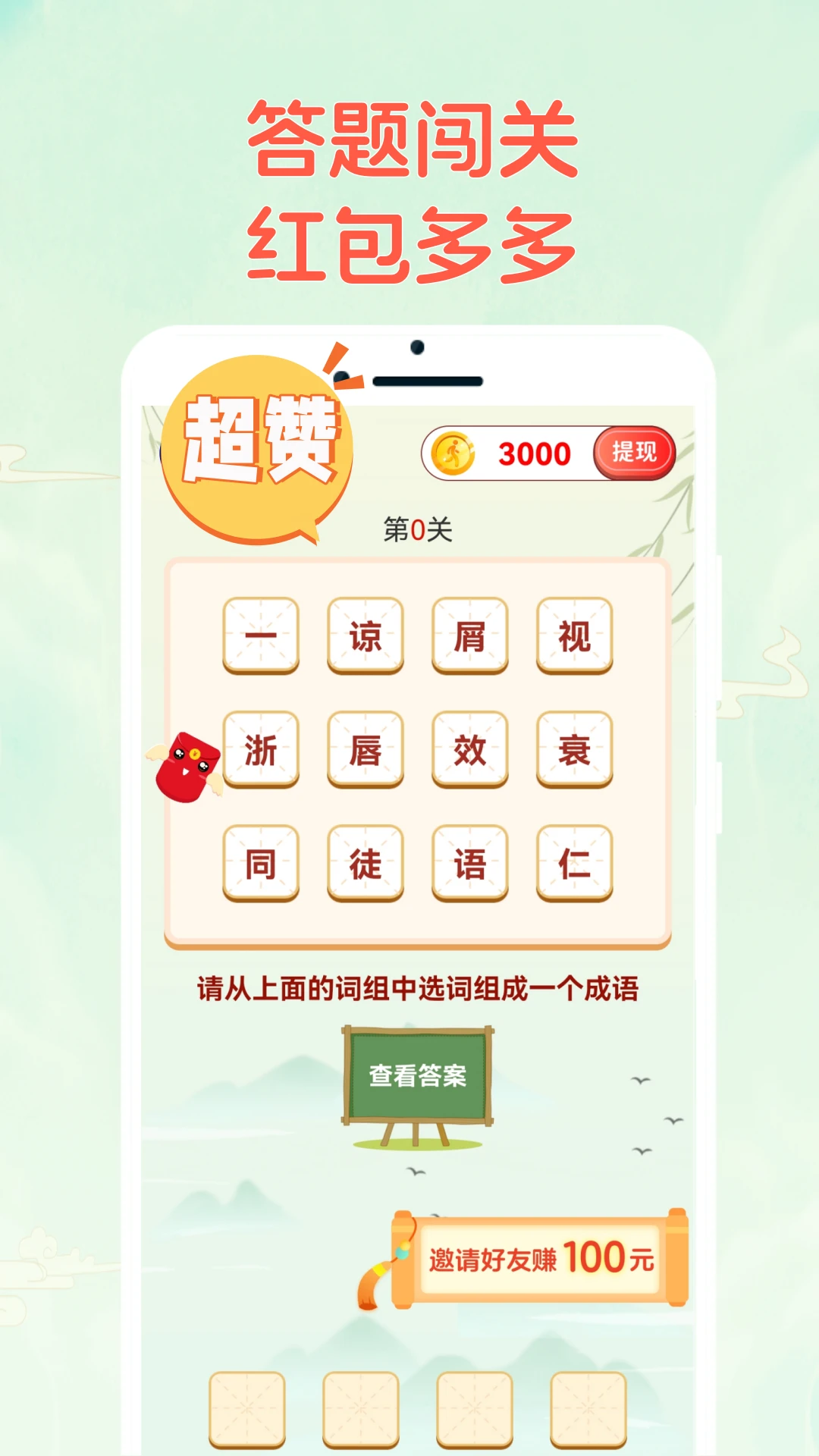 �����ֲ²�-Ȥζ�³��ﴳ��v2.1.8 ȫ���������