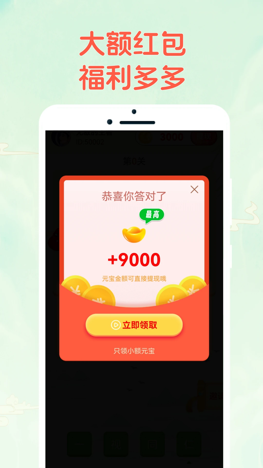 �����ֲ²�-Ȥζ�³��ﴳ��v2.1.8 ȫ���������