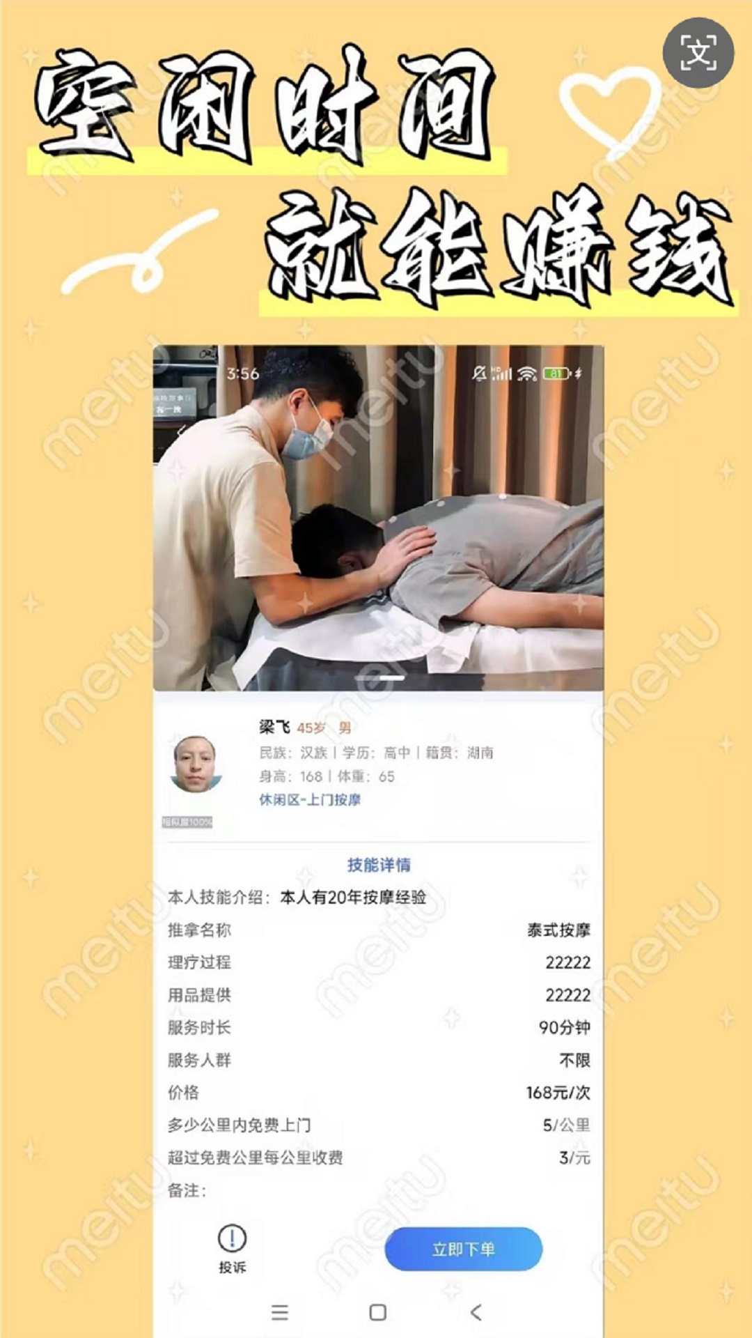 ��ð-�ֻ�ʵ�ù�������v2.0.125 ȫ���Ż���