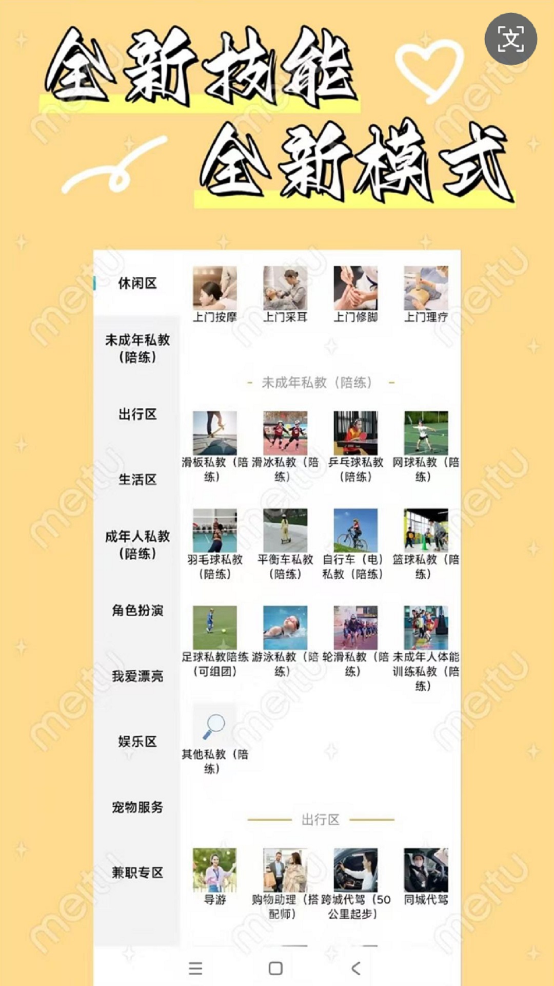 ��ð-�ֻ�ʵ�ù�������v2.0.125 ȫ���Ż���