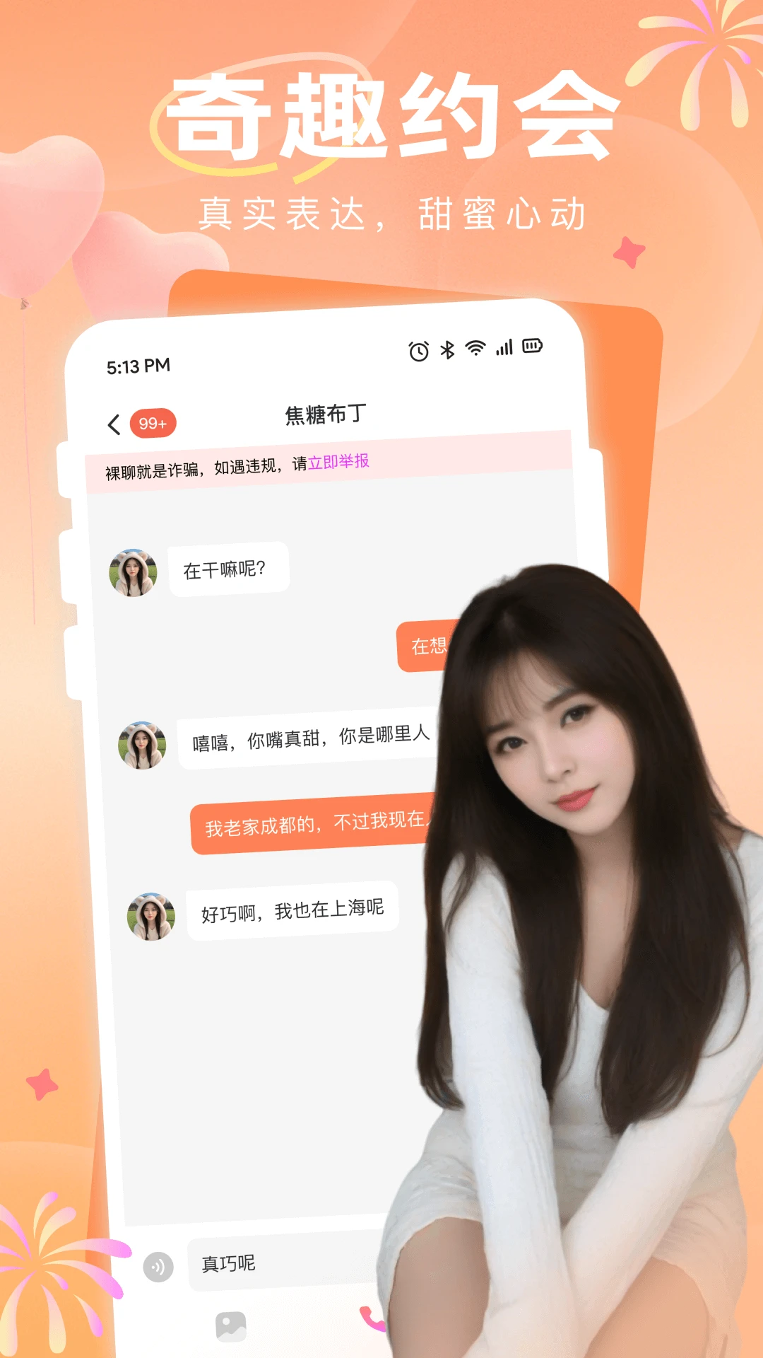 ����Լ��-ͬ�ǽ��Ѿۻ�v3.2.0 ��׿��